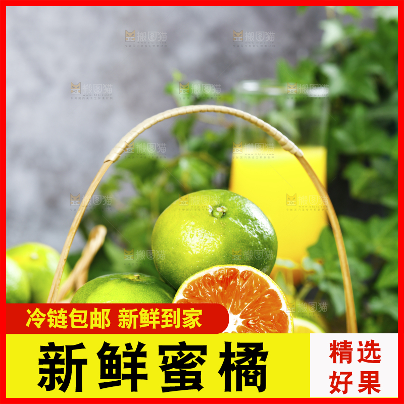 木板上放着一篮新鲜蜜桔