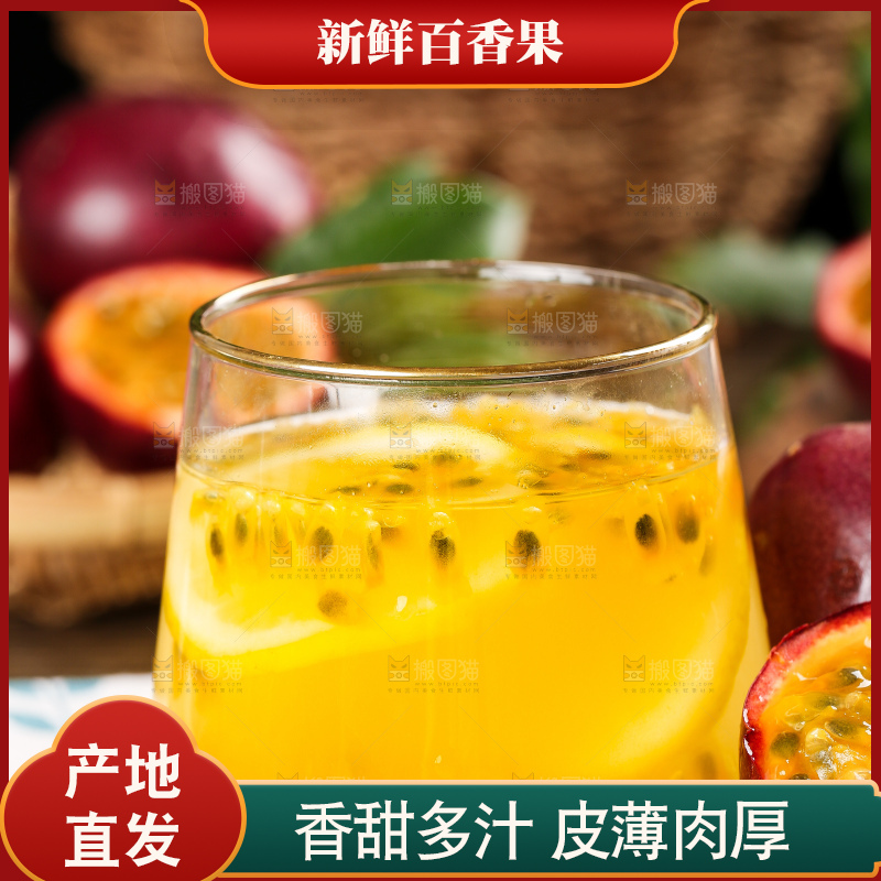 盘子里的百香果果汁