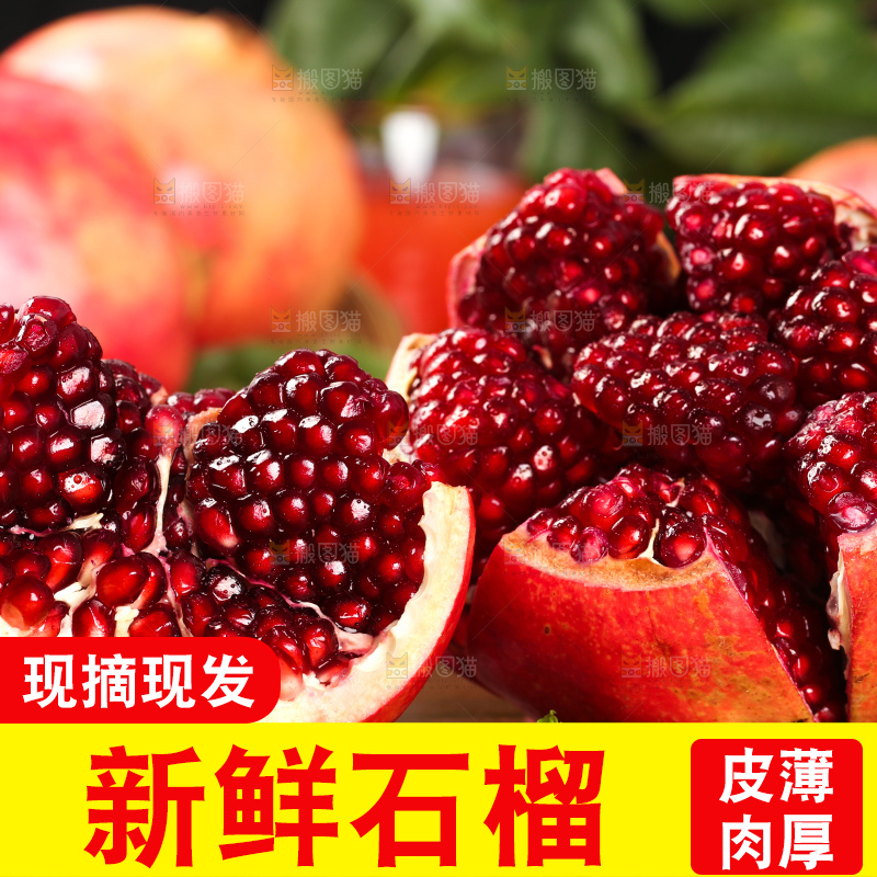 木板上放着一堆黑籽石榴