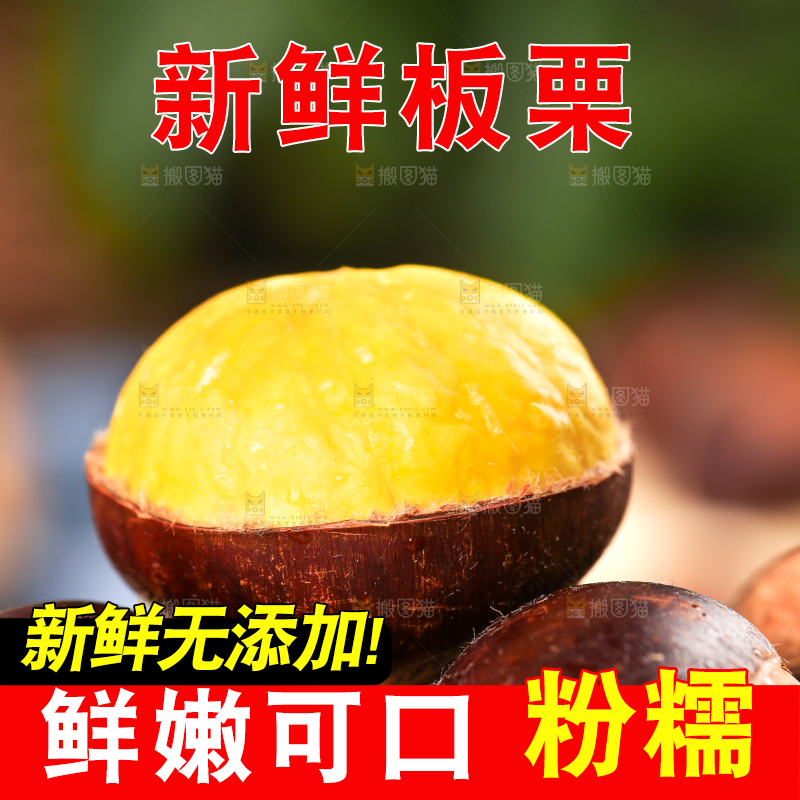 一堆新鲜板栗