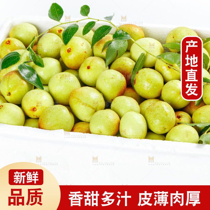 白底上放着一箱新鲜冬枣