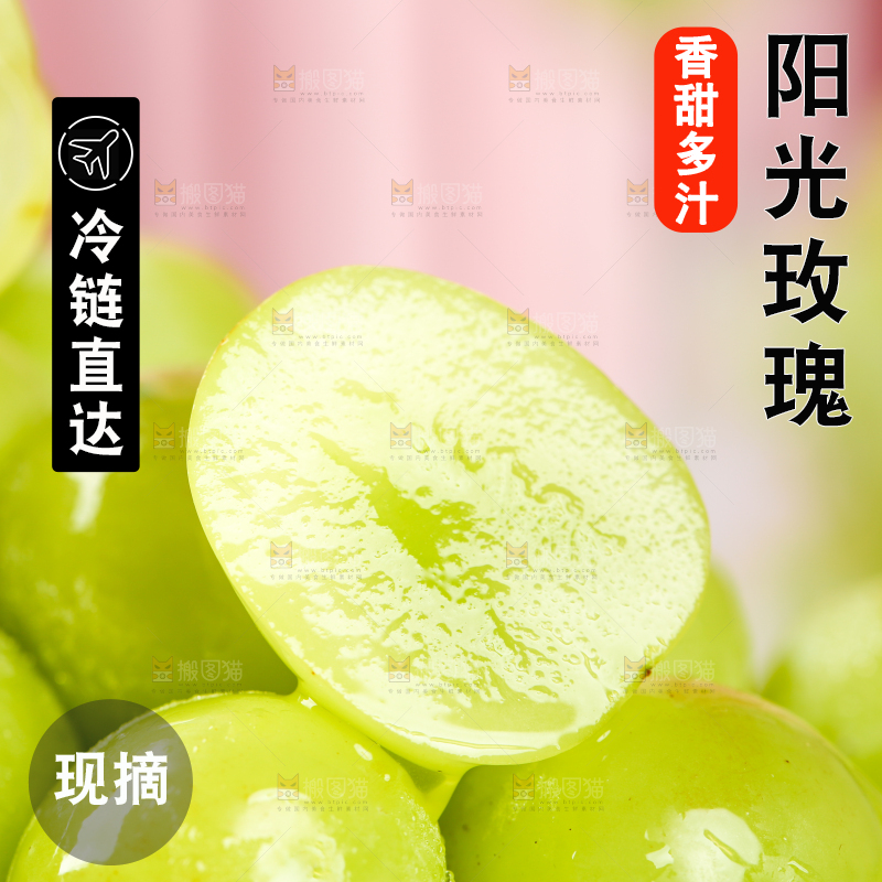 一堆新鲜的阳光玫瑰葡萄