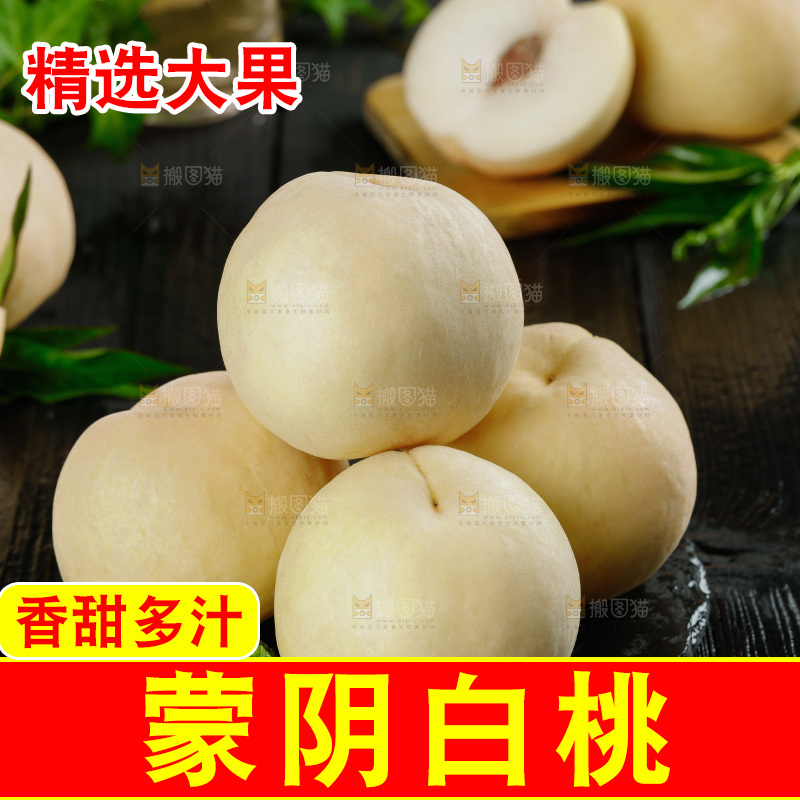 黑底上放着一堆沂蒙大白桃