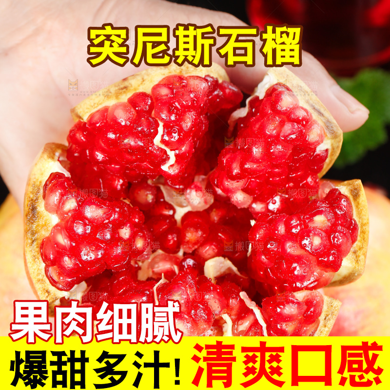 手上拿着红石榴