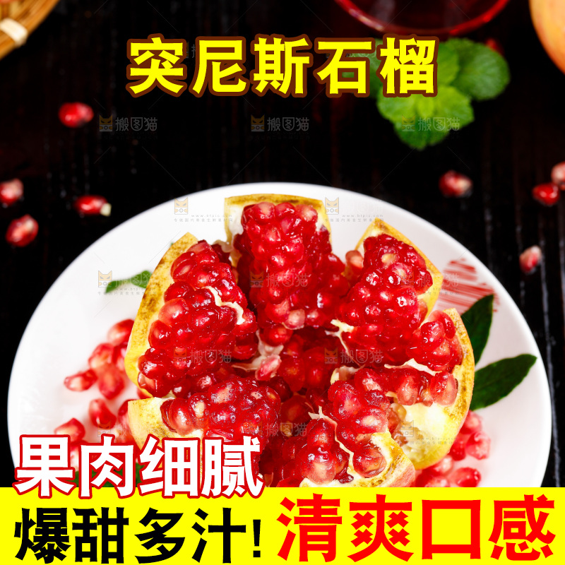 黑底上放着一盘突尼斯石榴