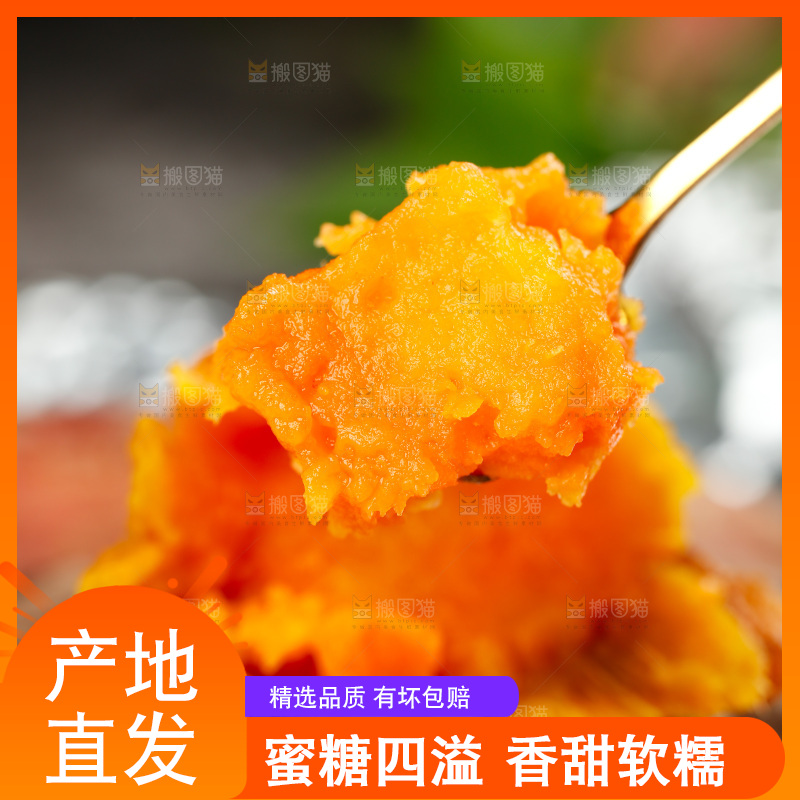 烟薯主图