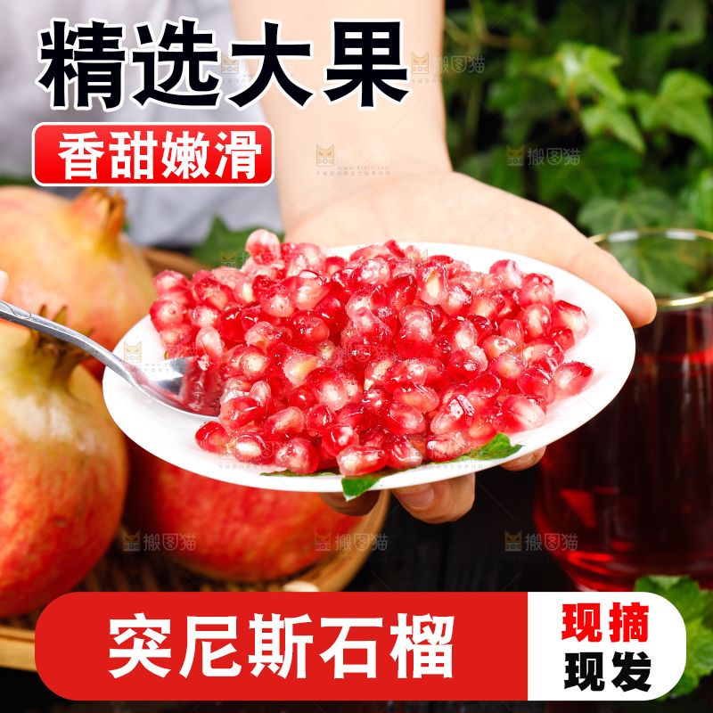 手上端着一盘石榴籽