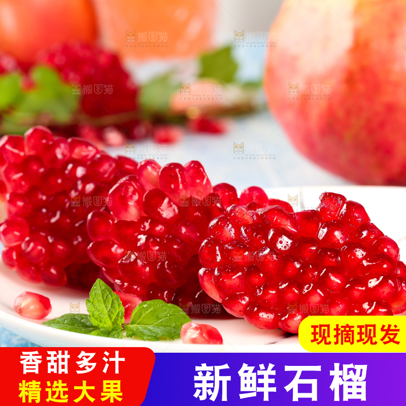 盘子里的红宝石石榴