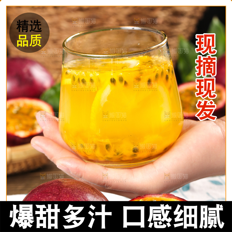 手上端着一杯百香果汁