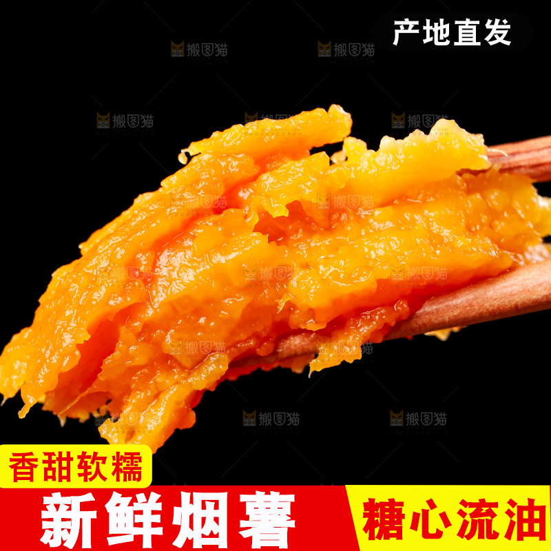 筷子上夹着六鳌蜜薯