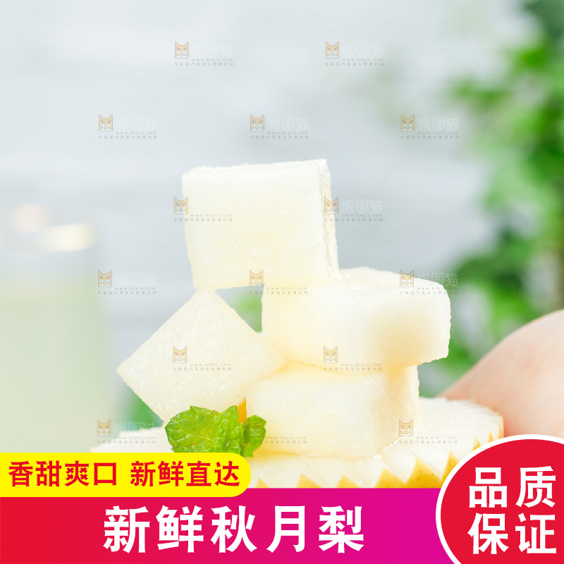 手上拿着黄梨
