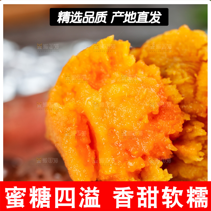 烟薯主图