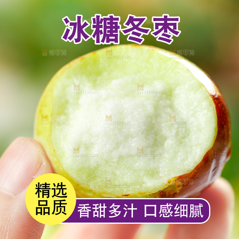 手上拿着大荔冬枣