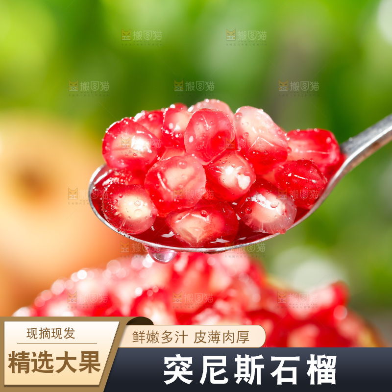 勺子上挖着软籽石榴
