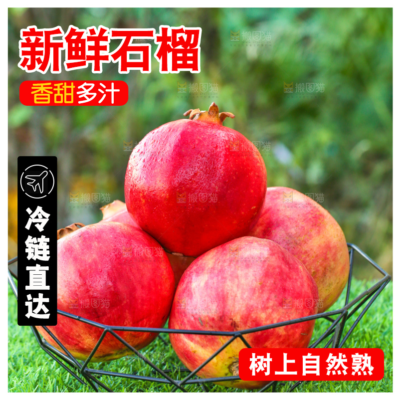 绿色草坪上放着一篮红石榴
