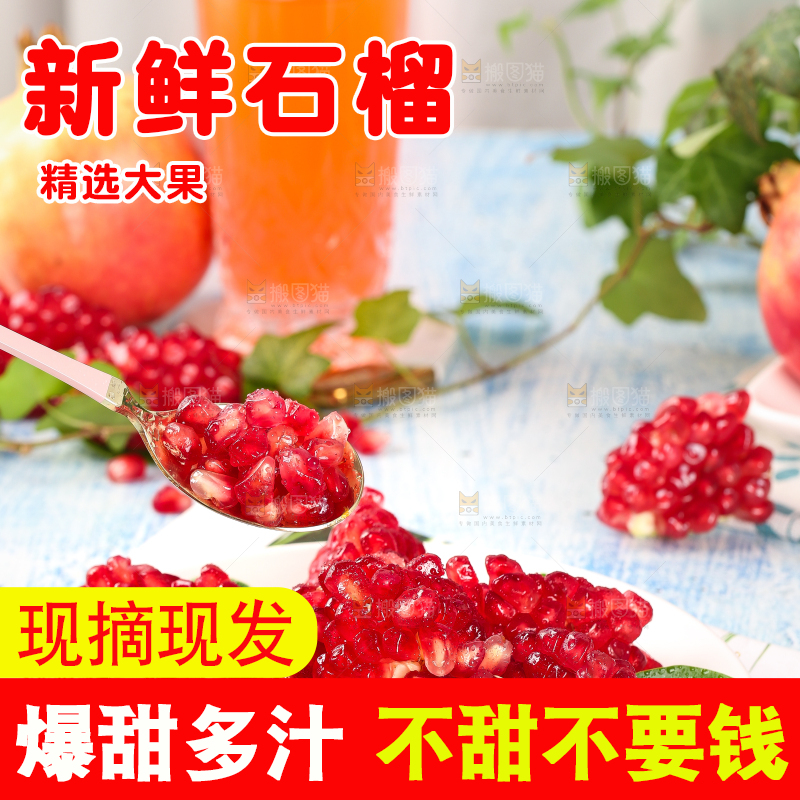 浅底上一盘突尼斯软籽石榴
