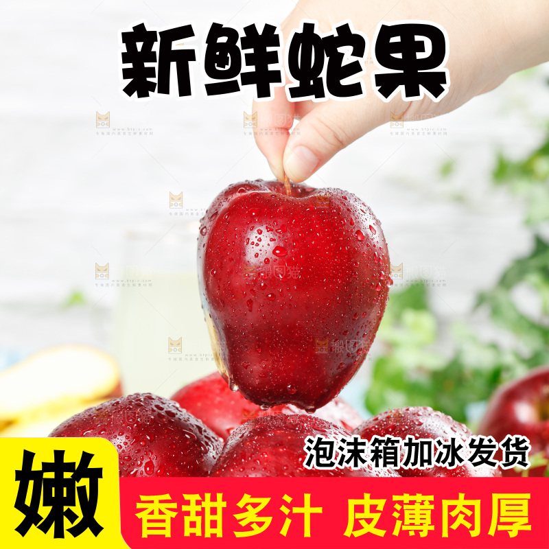 手上拿着一个红蛇果