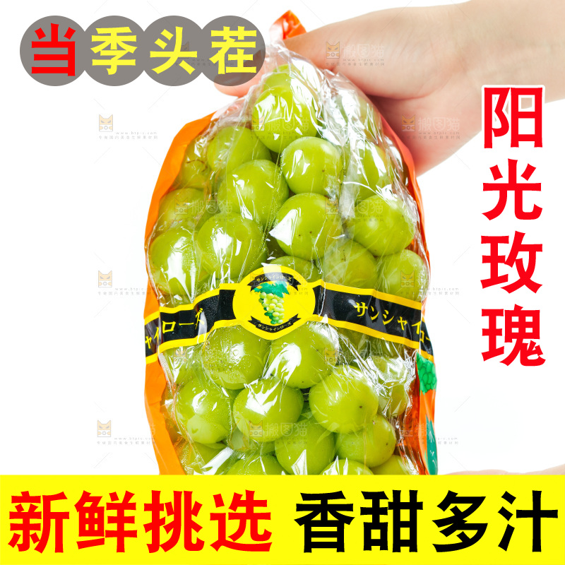 手上拿着一串阳光玫瑰