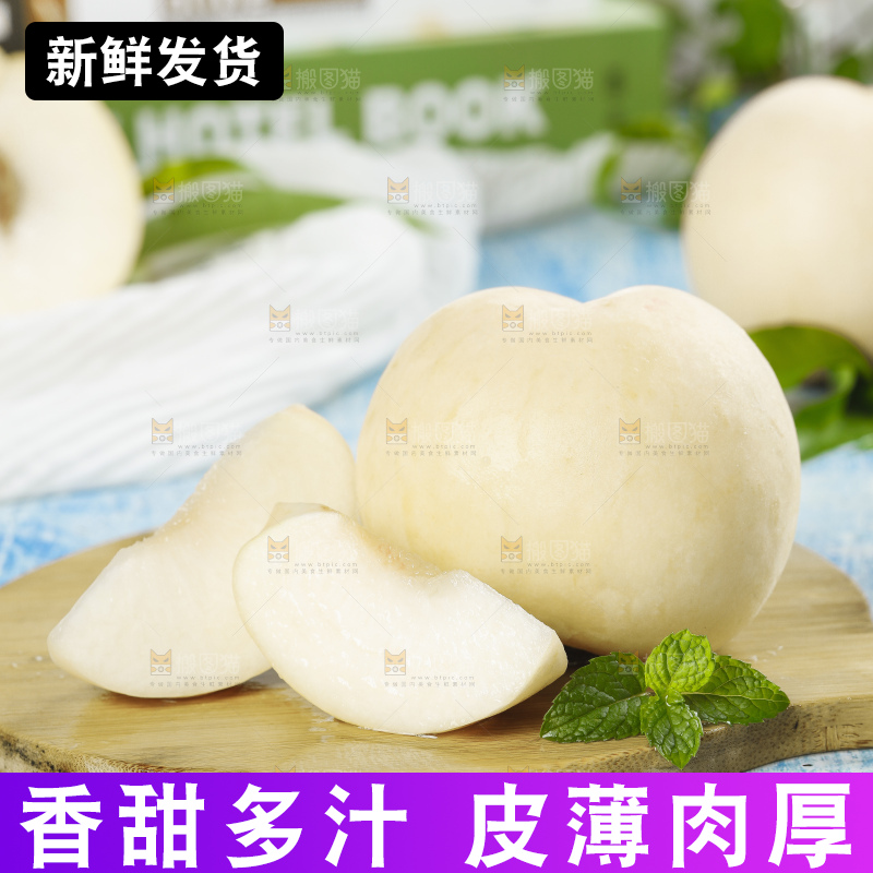 木板上的蒙阴大白桃