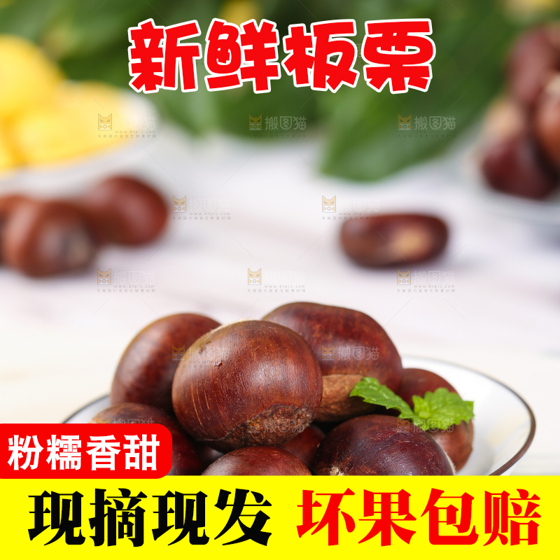 白底上放着一碟栗子