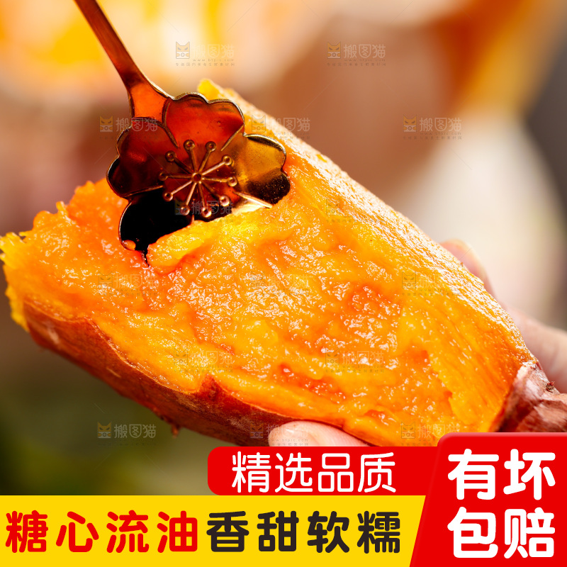 勺子上挖着蜜薯