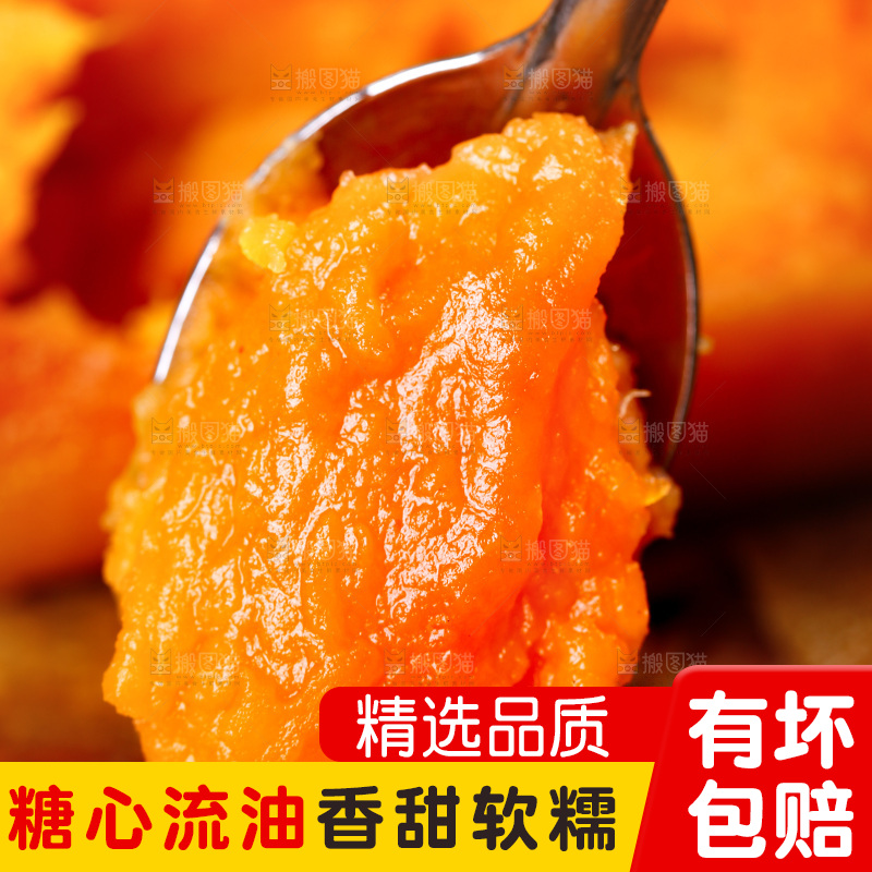 勺子上挖着蜜薯