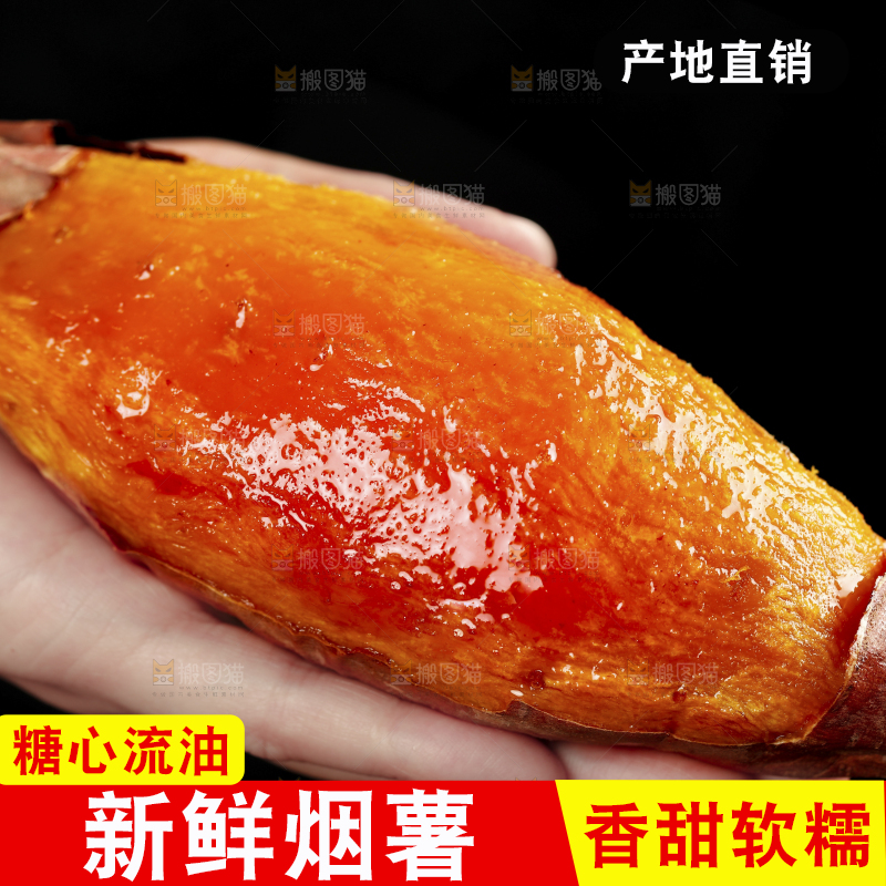 手上拿着沙地蜜薯