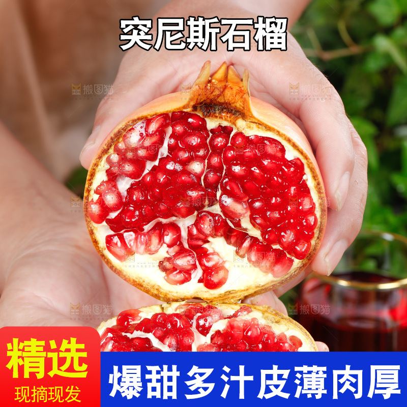 手上拿着红石榴