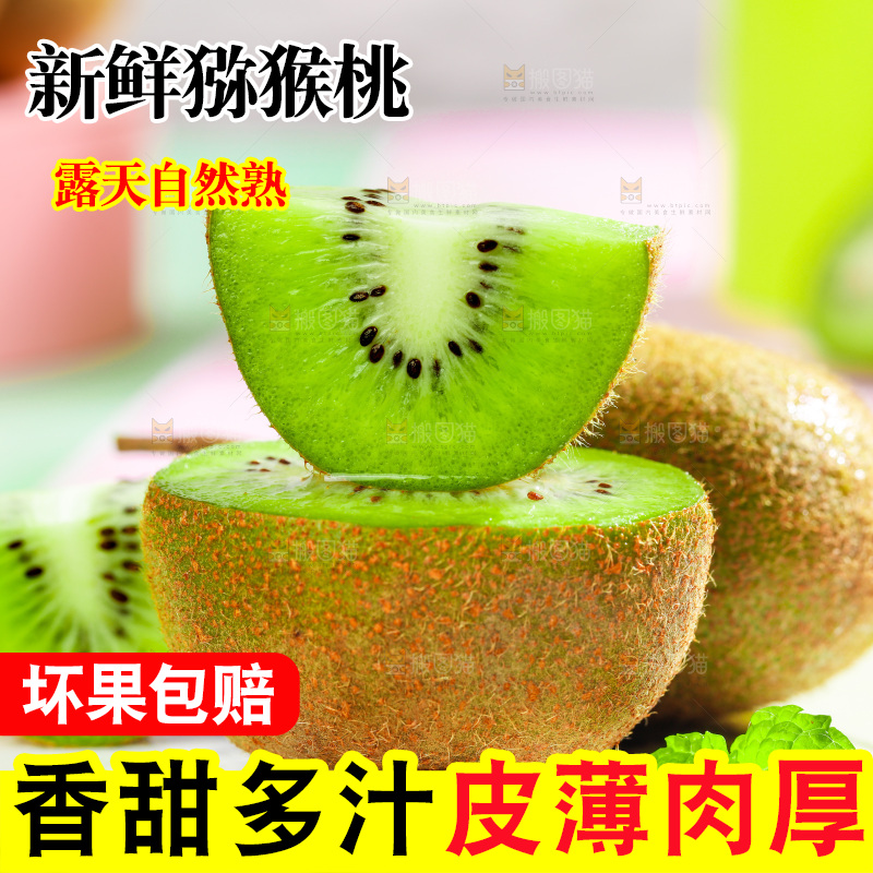 盘子里的有机猕猴桃