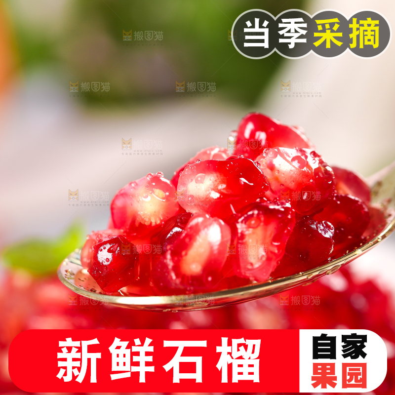 勺子上挖红珍珠石榴