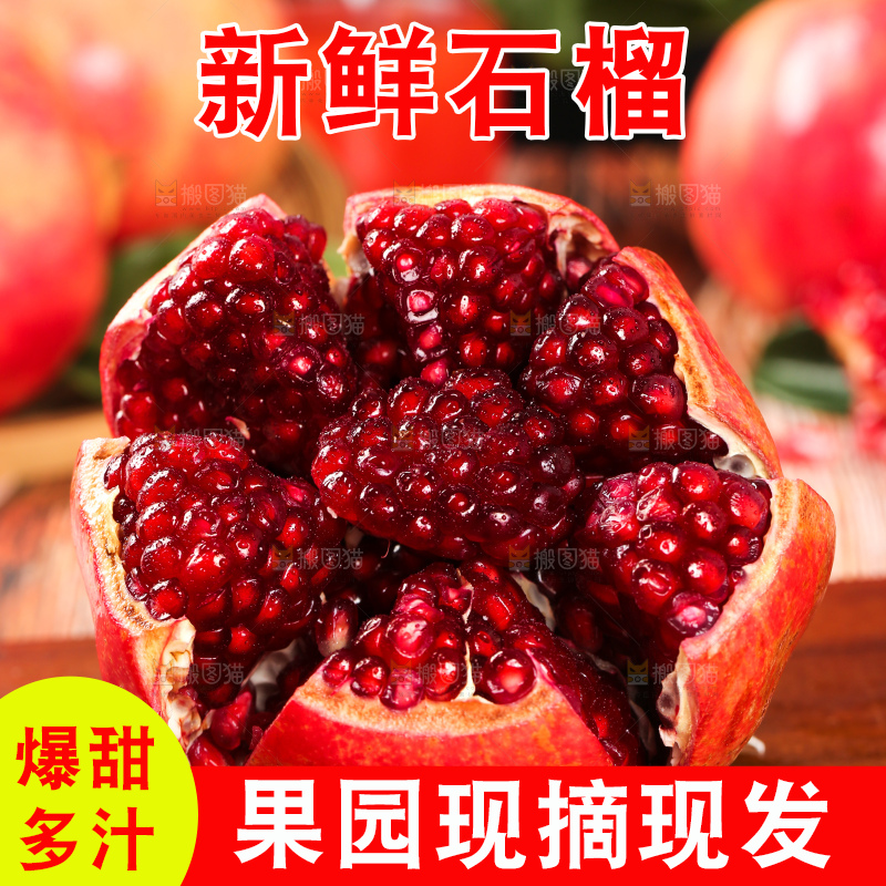 木板上放着一堆黑籽石榴