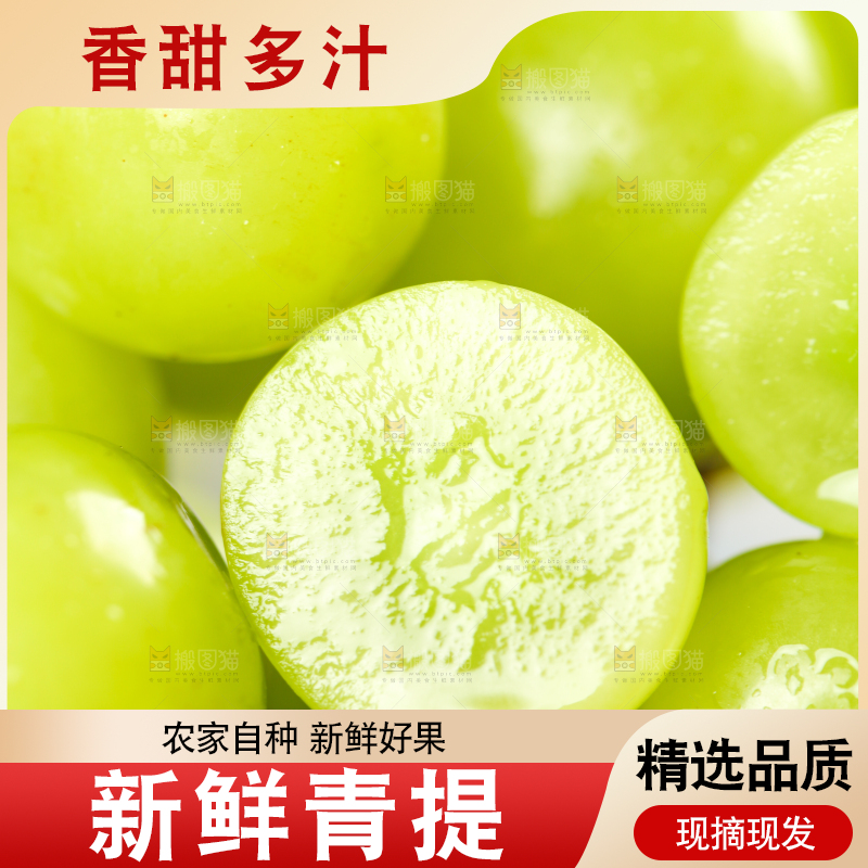 盘子里放着晴王香印青提
