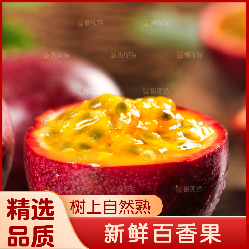 黑底上的百香果果肉