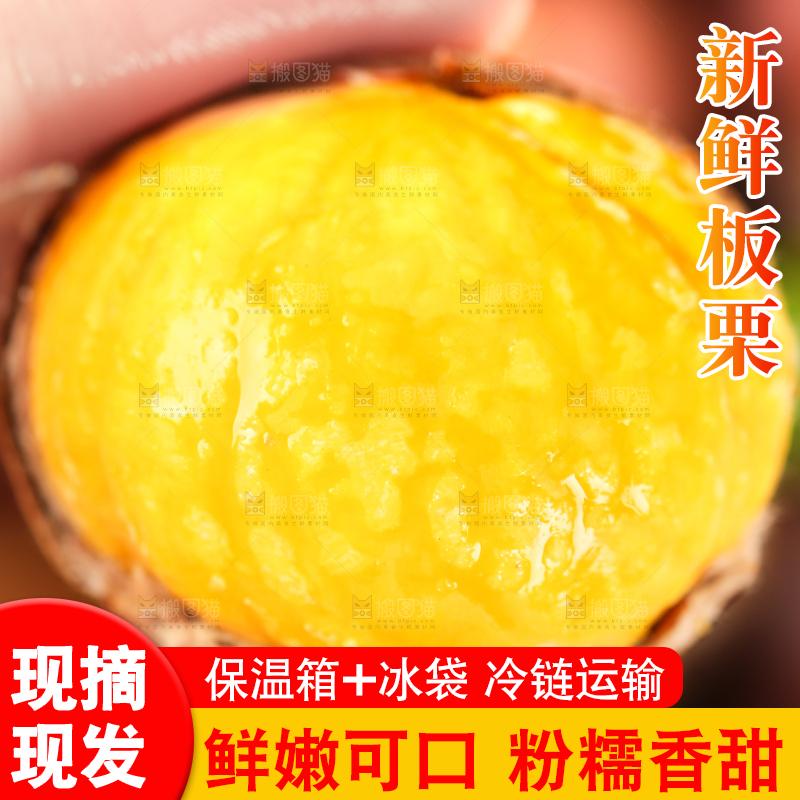 格子底上放着一碗熟的山栗子