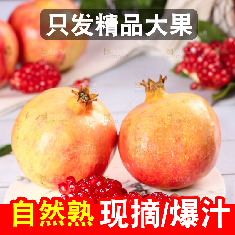 白底上放着一盘水晶石榴