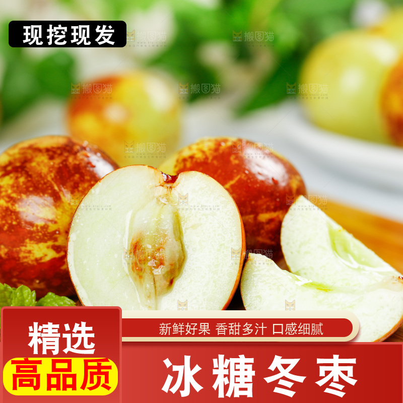 木板上的沾化冬枣