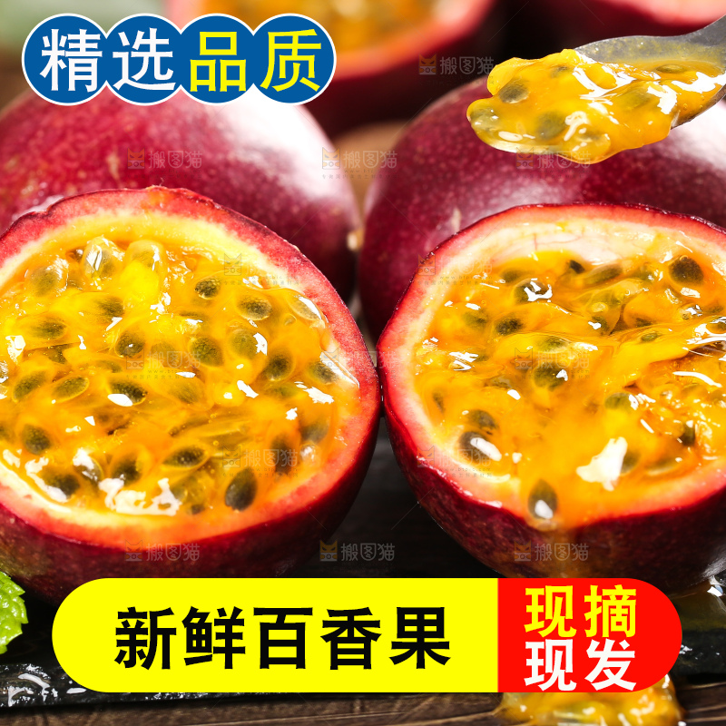 黑石板上的新鲜百香果