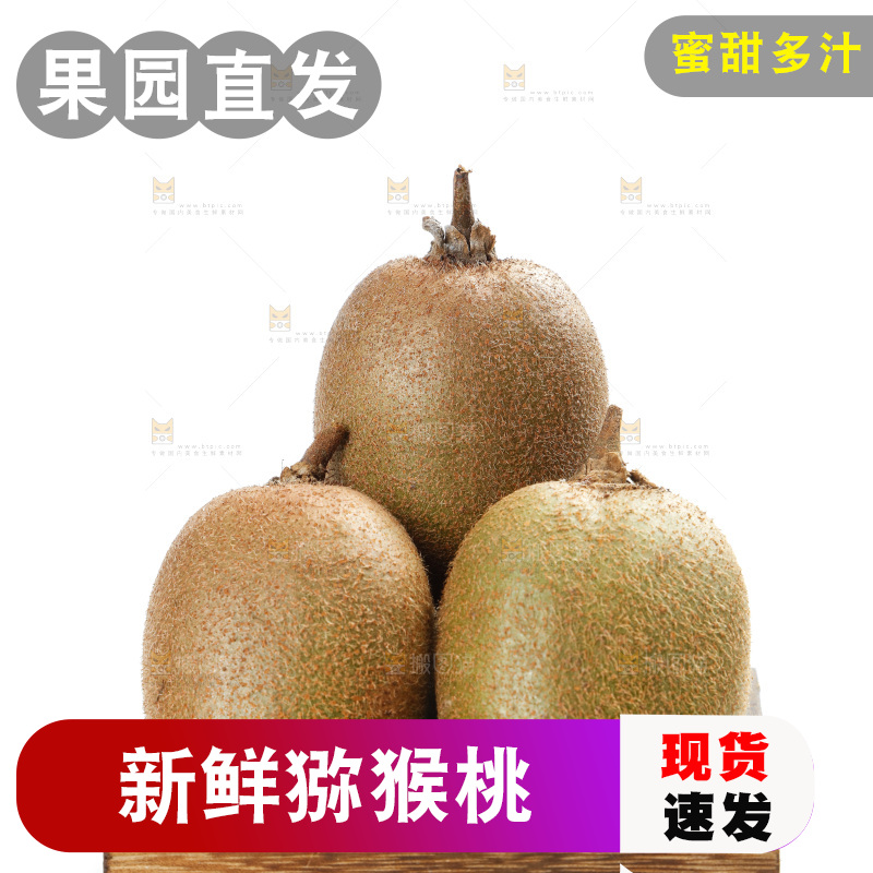 白底上木盘里的奇异果