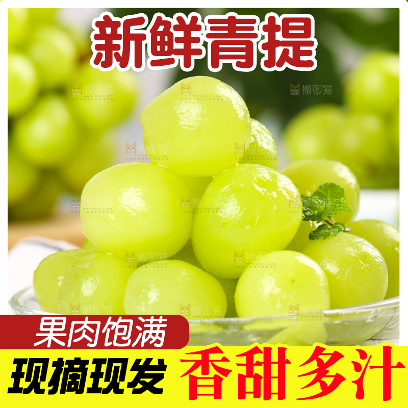 格子底上放着一盘晴王香印青提