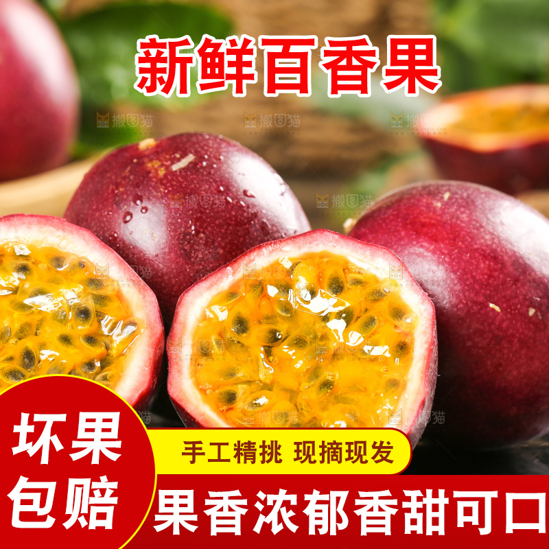 黑底上的广西百香果