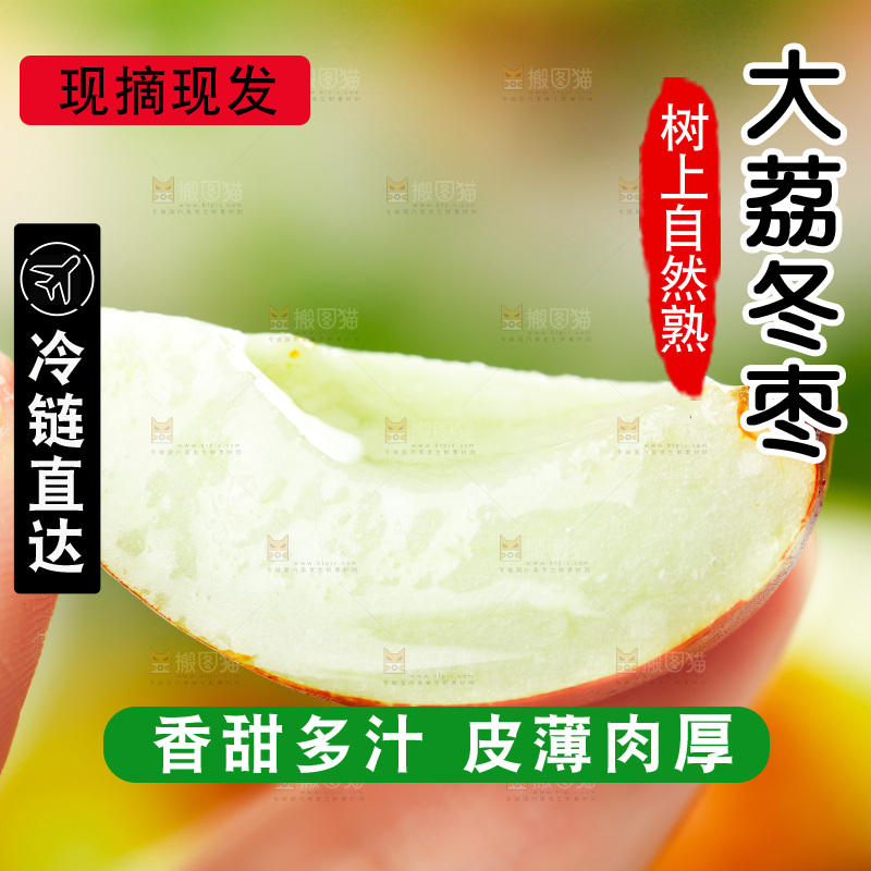 手上拿着大荔冬枣