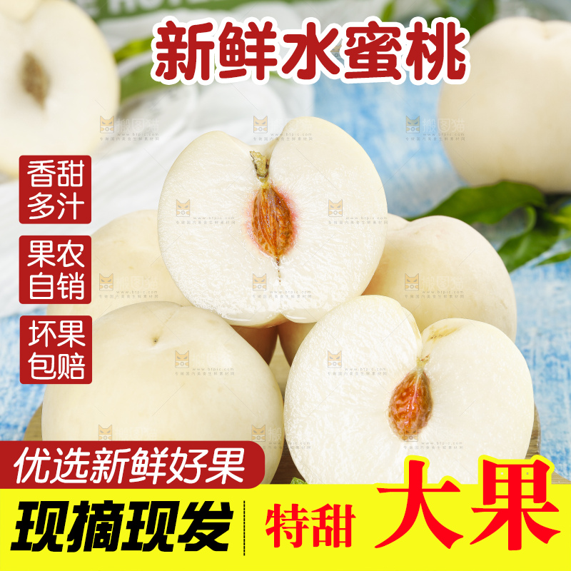 木板上放着一堆蜜桃