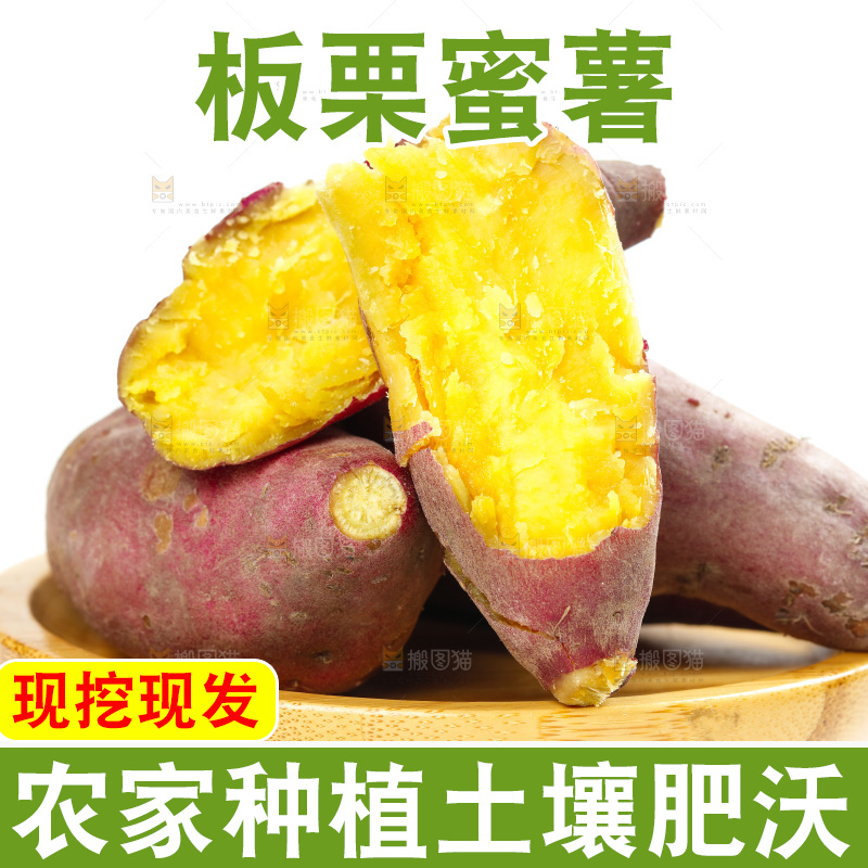 白底上放着一盘蒸熟的板栗薯