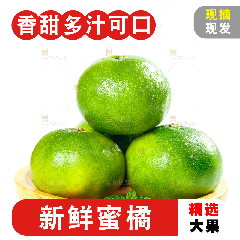 白底上放着一盘青皮蜜桔