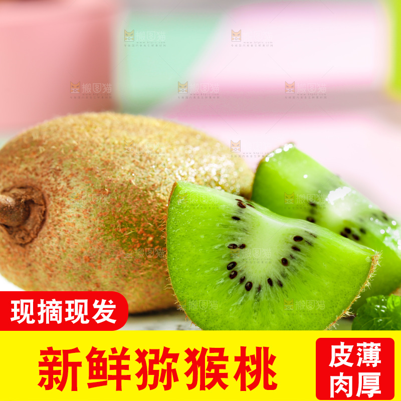 盘子里的有机猕猴桃