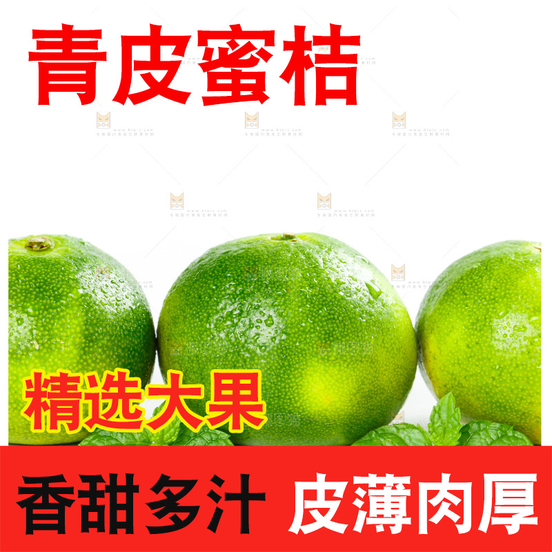 白底上放着蜜橘