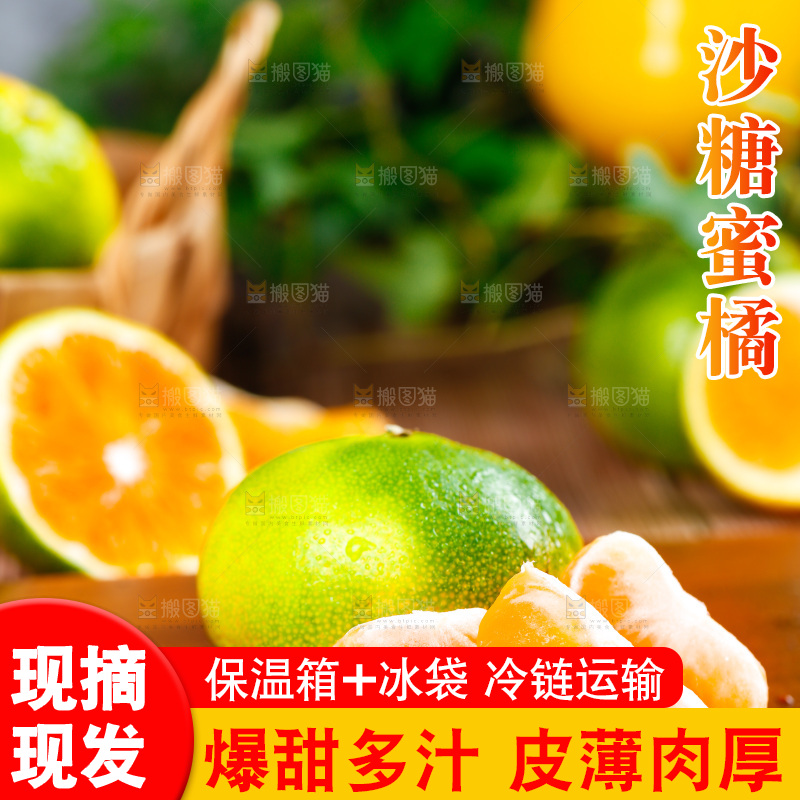 木板上的蜜桔