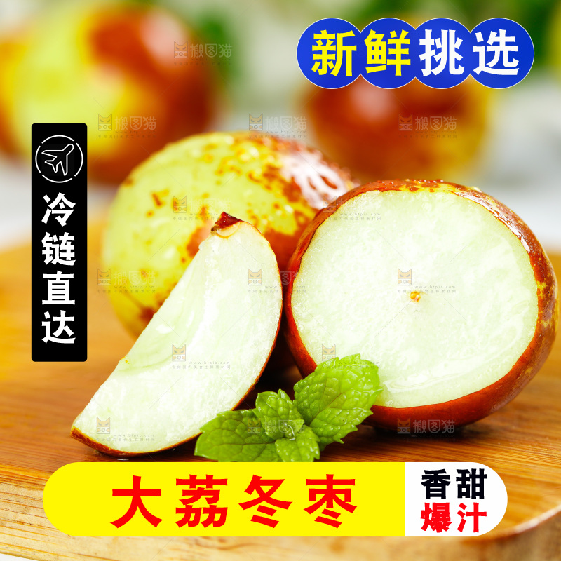 木板上的沾化冬枣