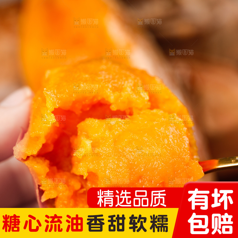 烟薯主图
