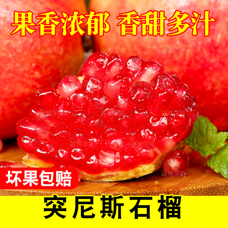 木板上的红珍珠石榴
